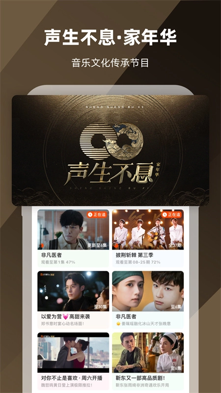 芒果TV软件图4