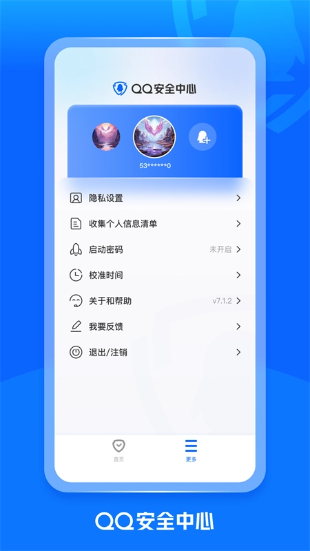 曹操出行司机端安卓版截图2