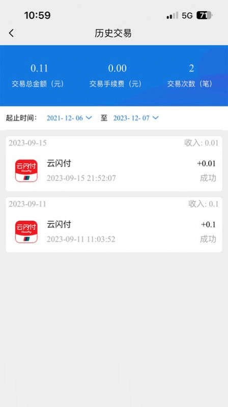 易信收银最新版图1