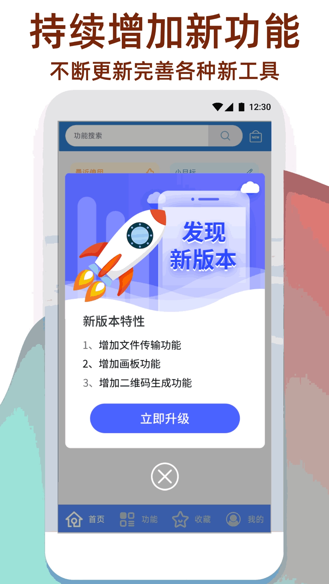 万能工具箱图5