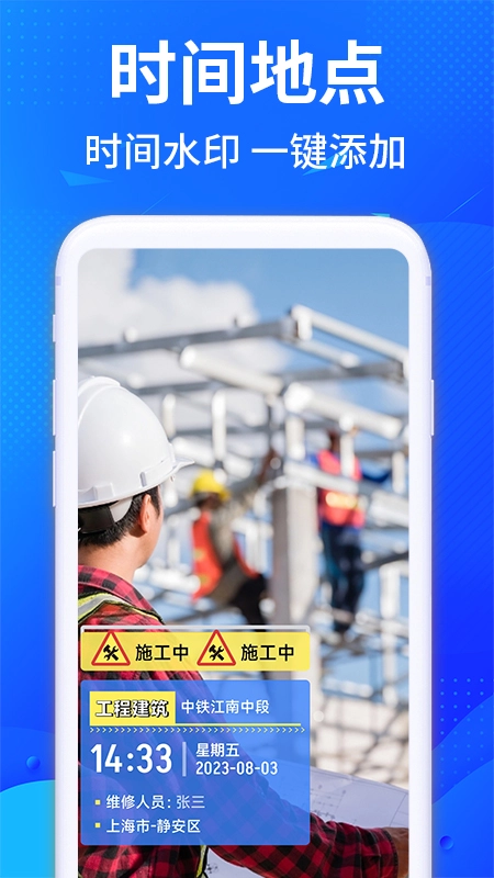 每天打卡水印相机手机正版