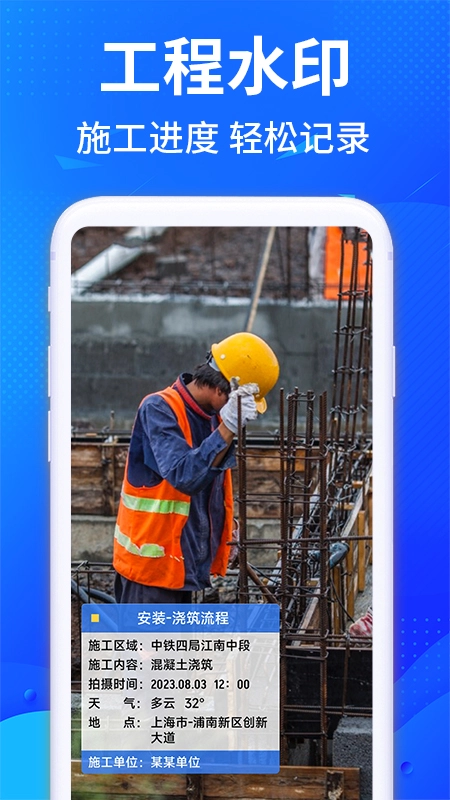 每天打卡水印相机手机正版