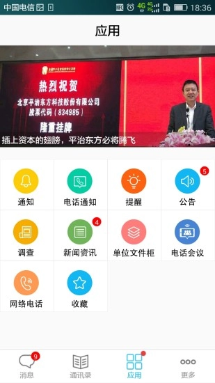 云信通图3