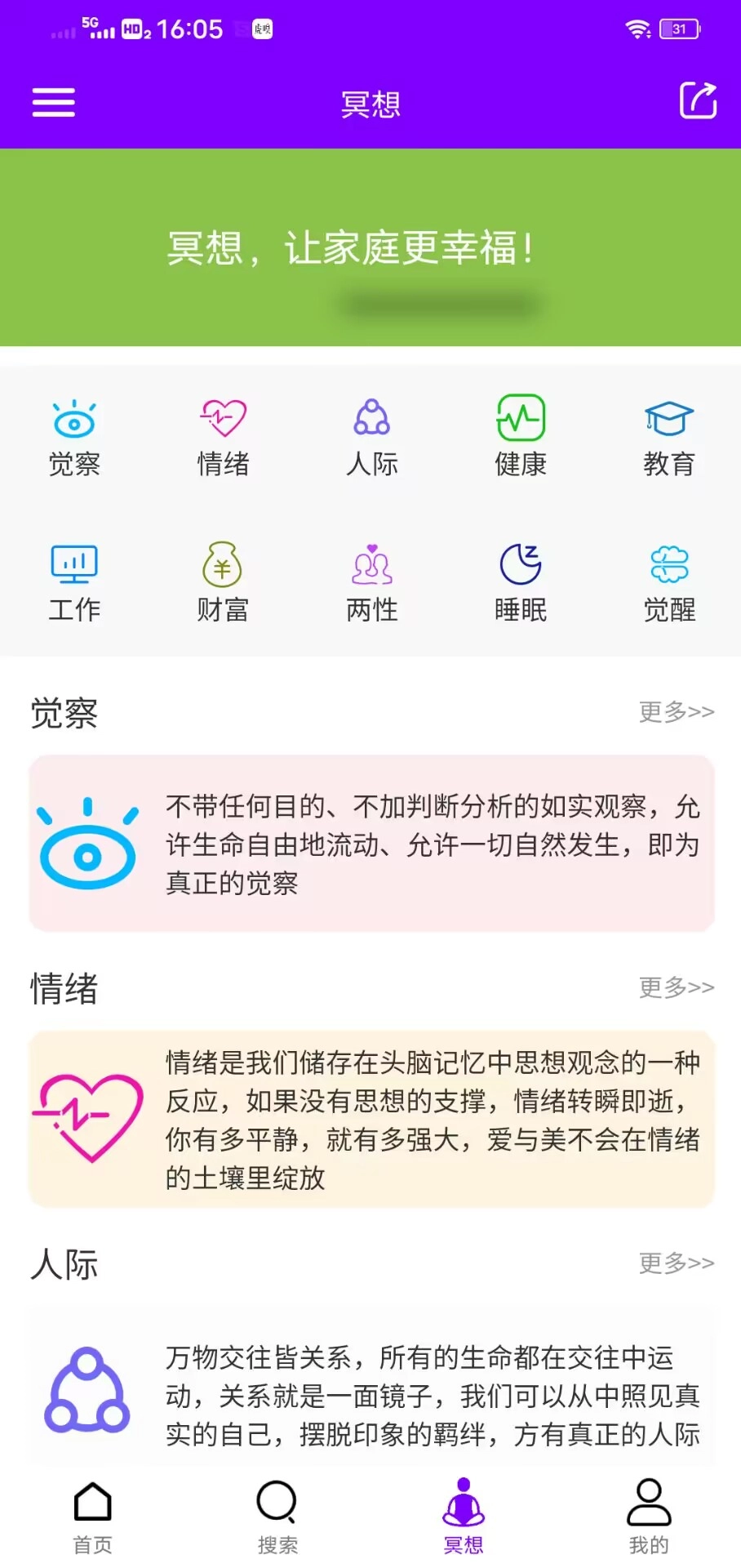 爱与美手机正版