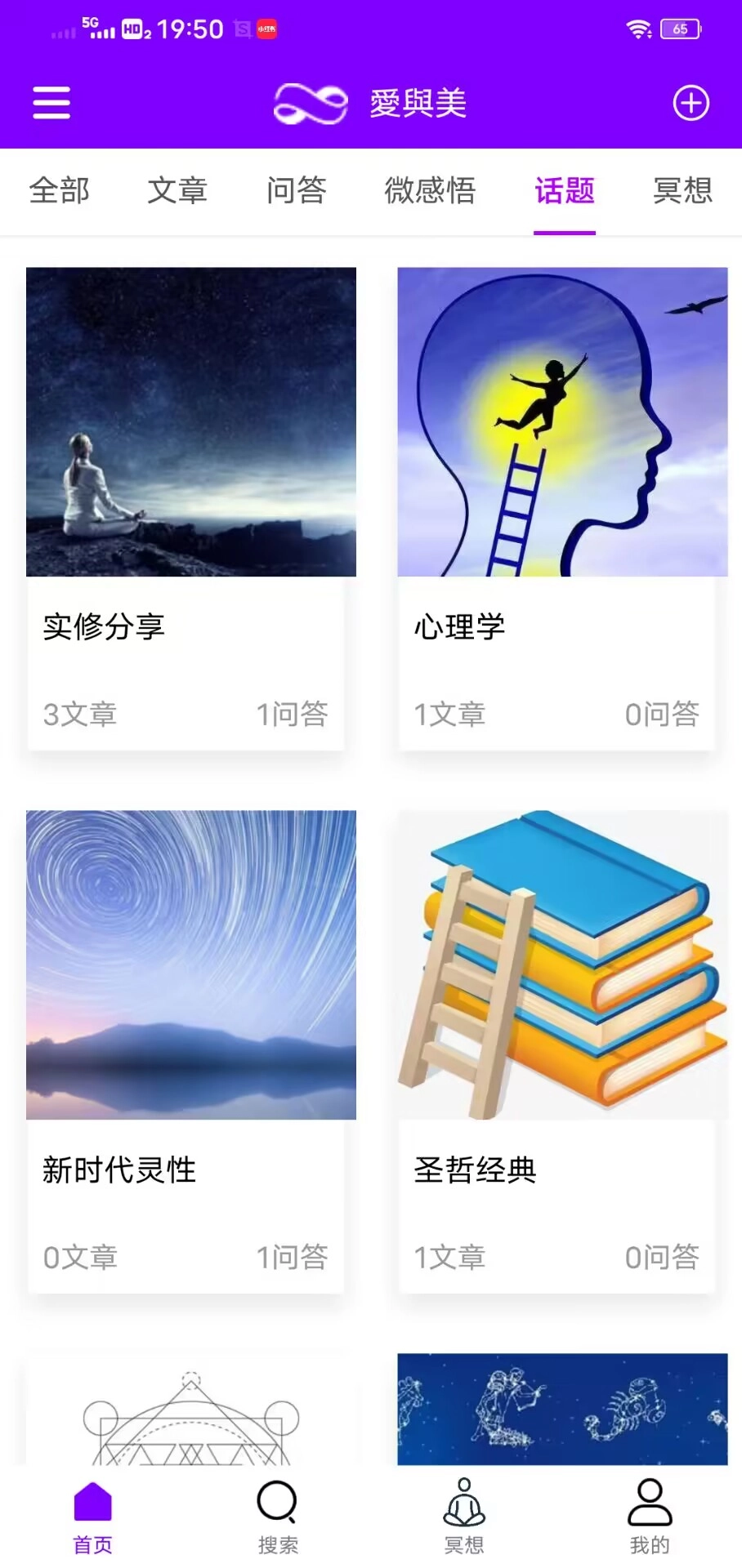 爱与美手机正版