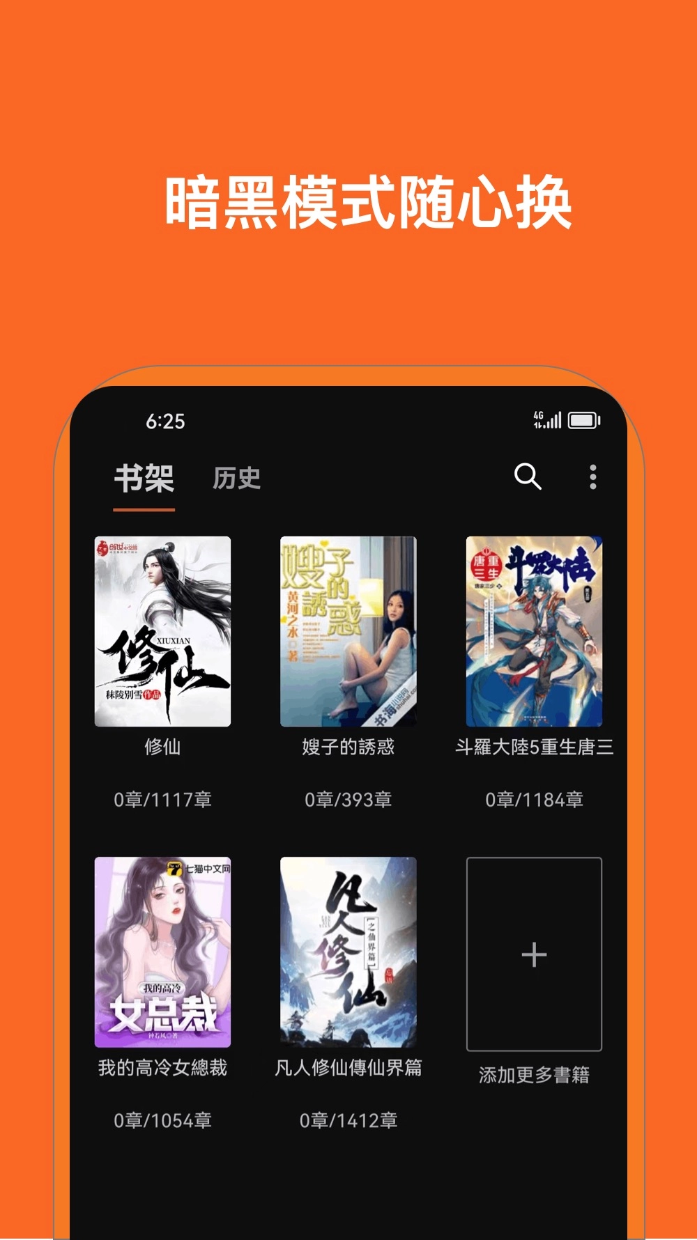 小说阅读器原版