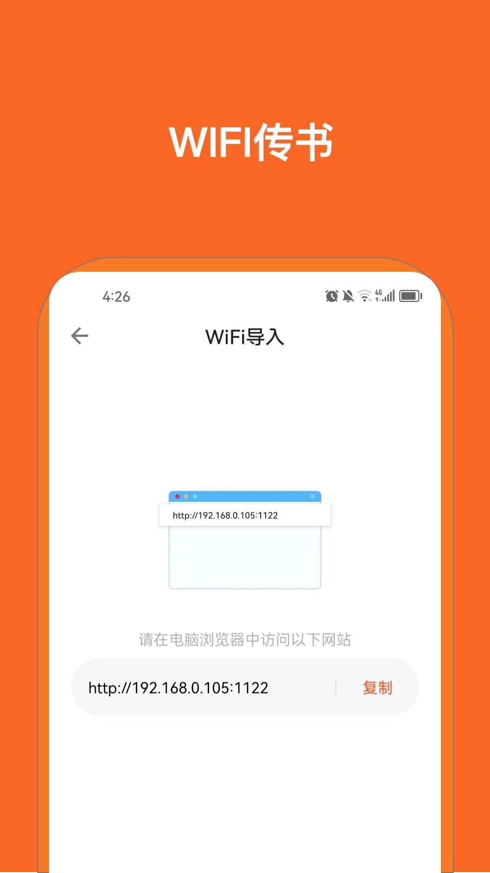小说阅读器原版