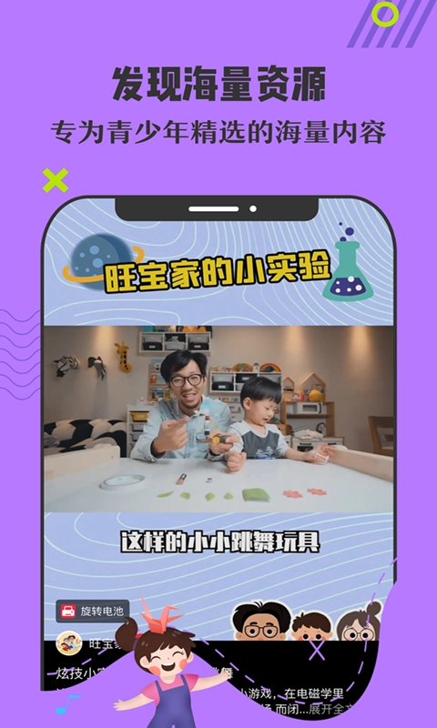 番茄少年安卓版