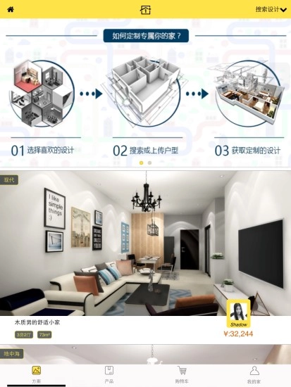 家加一安卓免费版