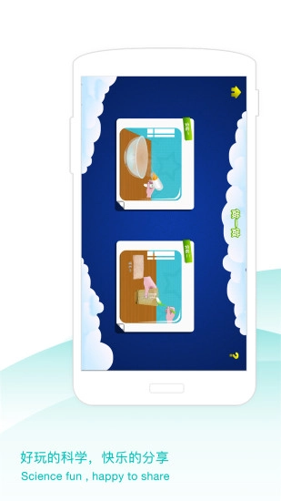 爱科学安卓版