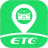 ETC出行
