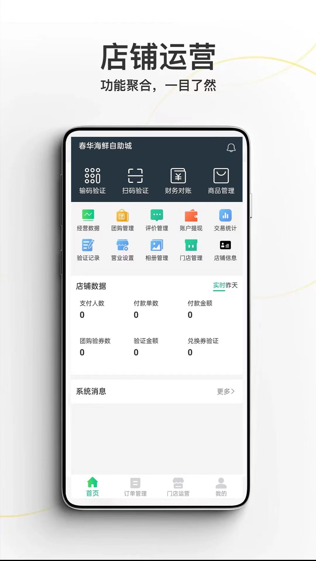 外星团商家安卓直装版