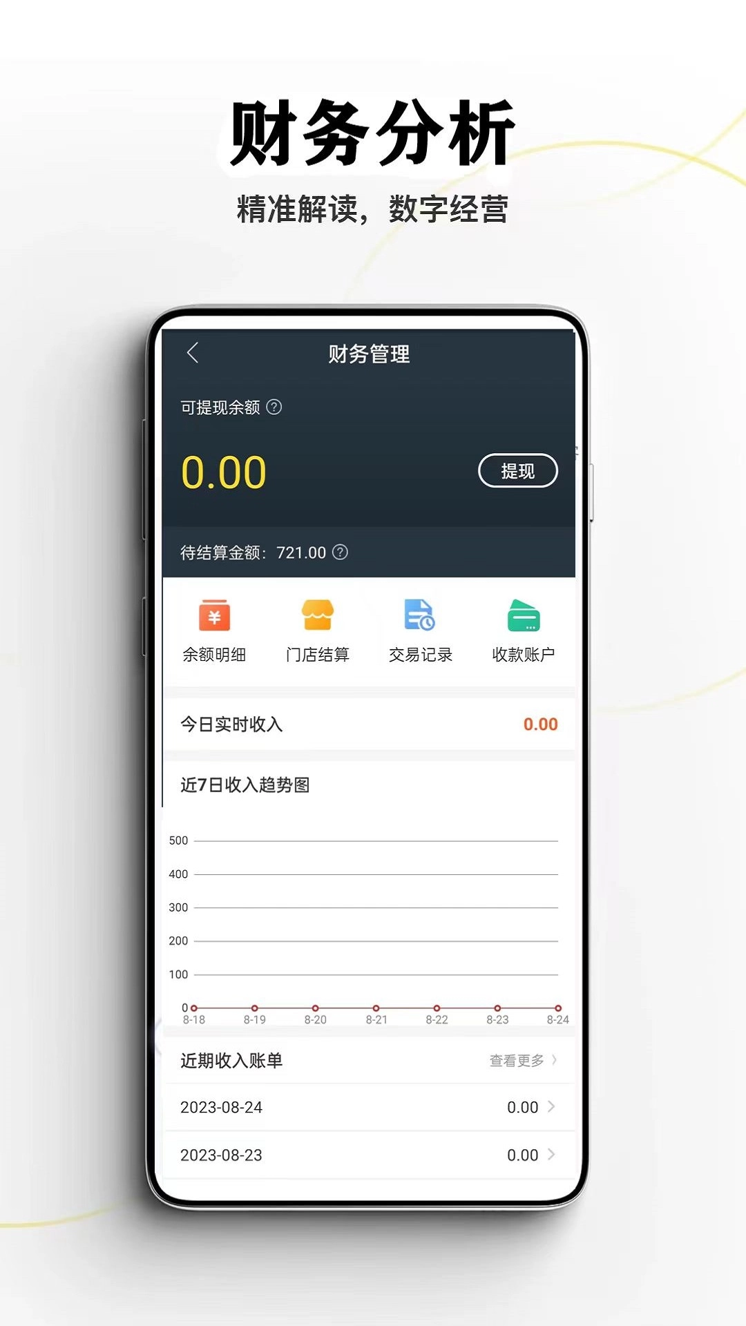 外星团商家安卓直装版