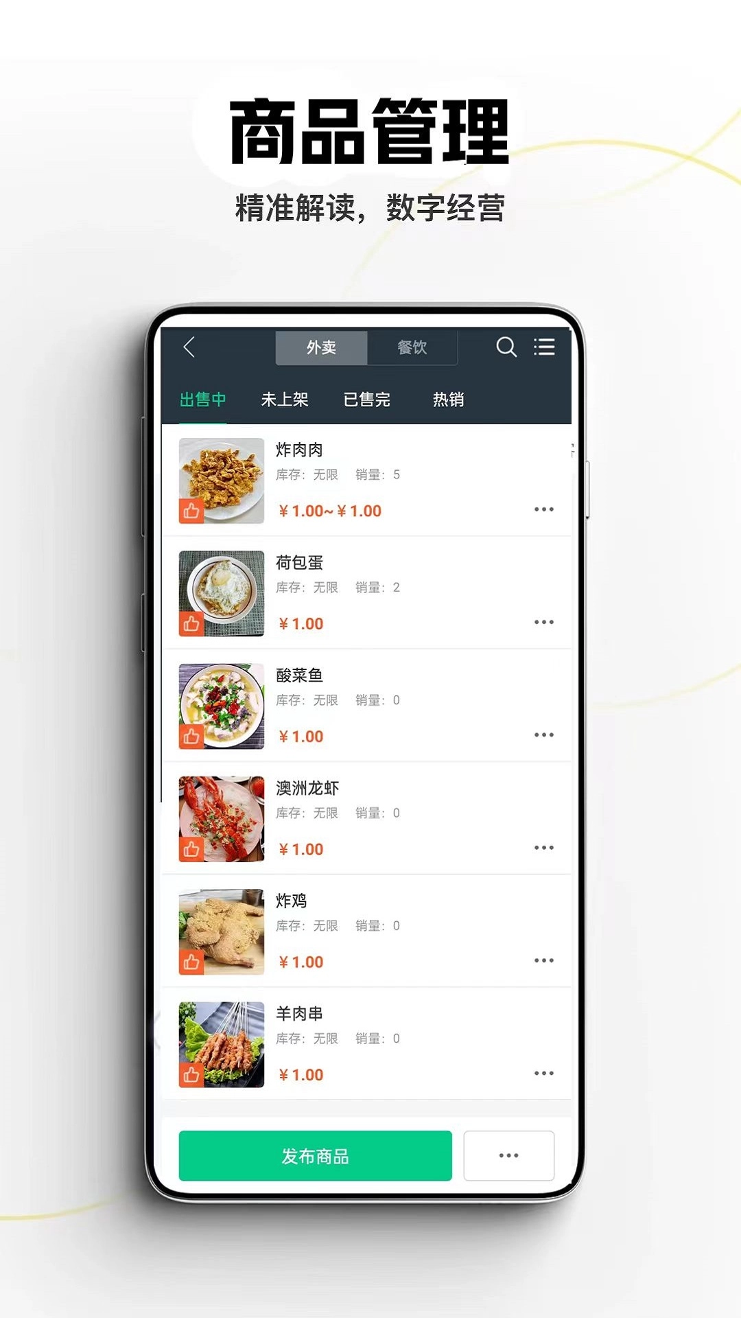 外星团商家安卓直装版