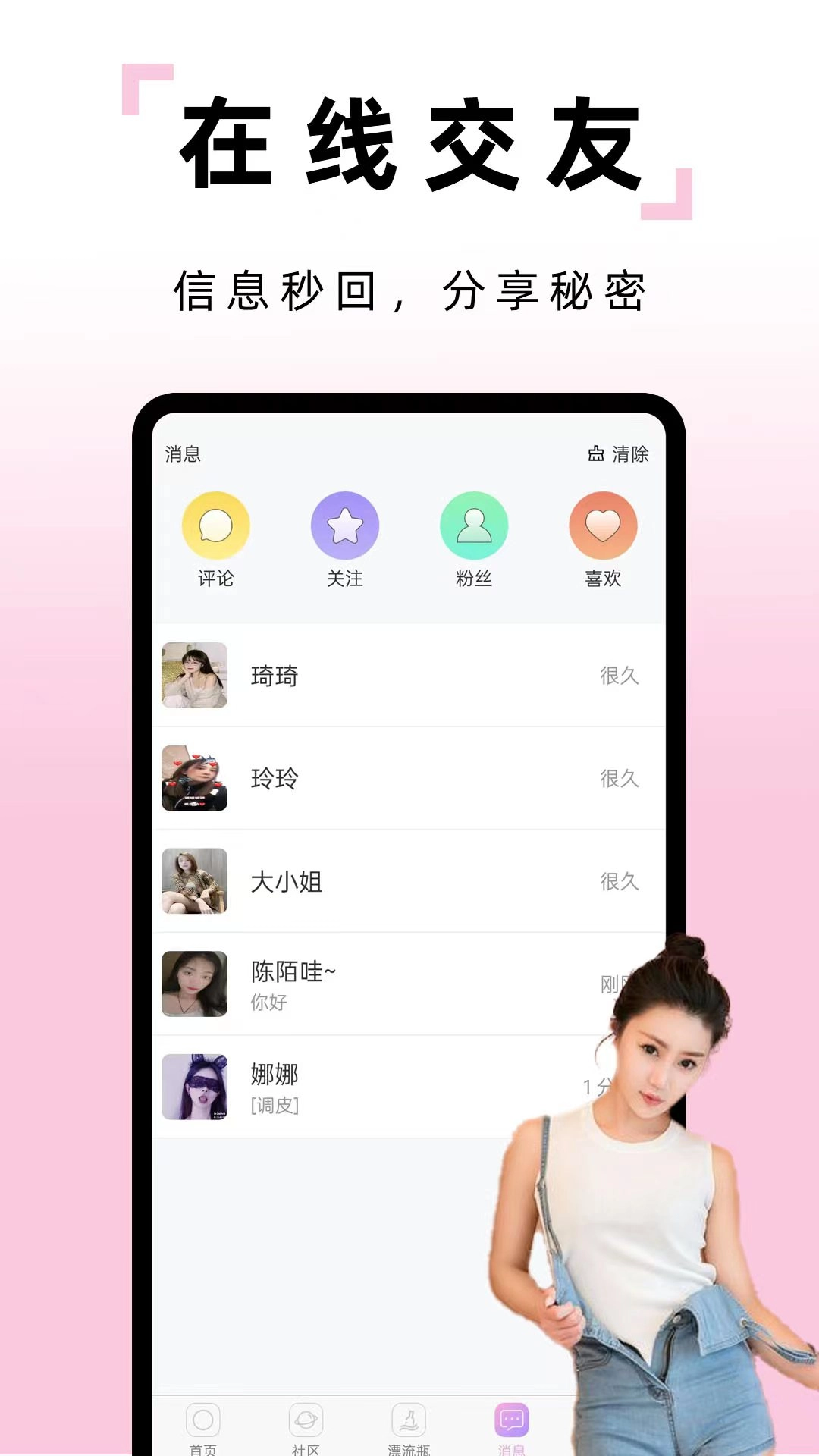 糖果漂流瓶图4