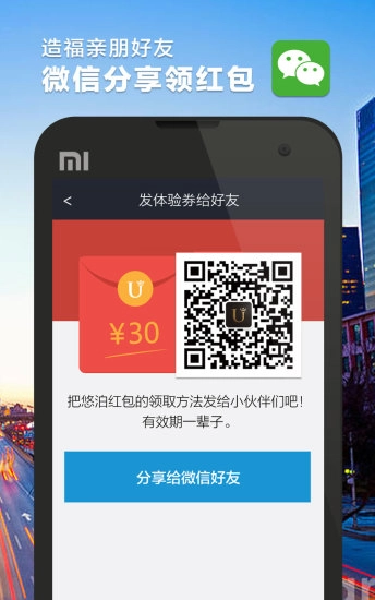 悠泊官方最新版