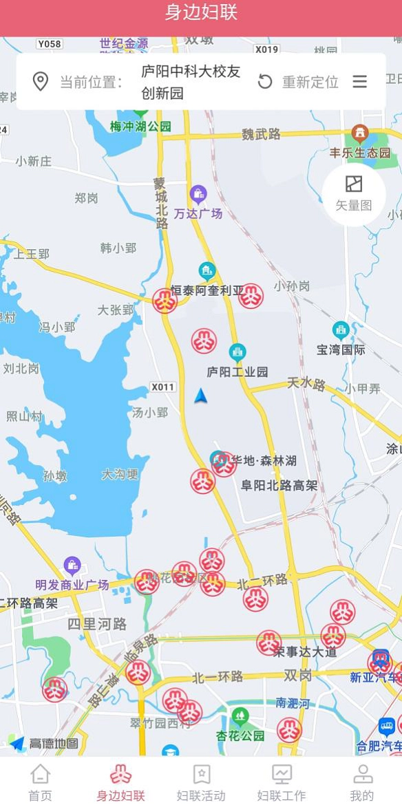 智慧妇联云平台直装版