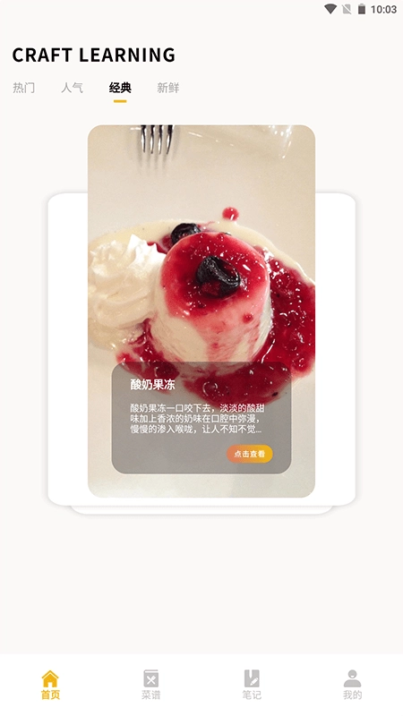 阳光餐厅通用版