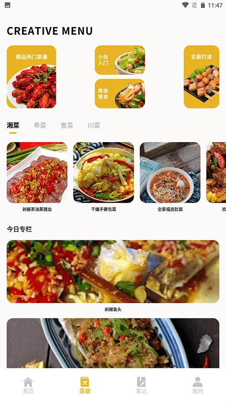 阳光餐厅通用版