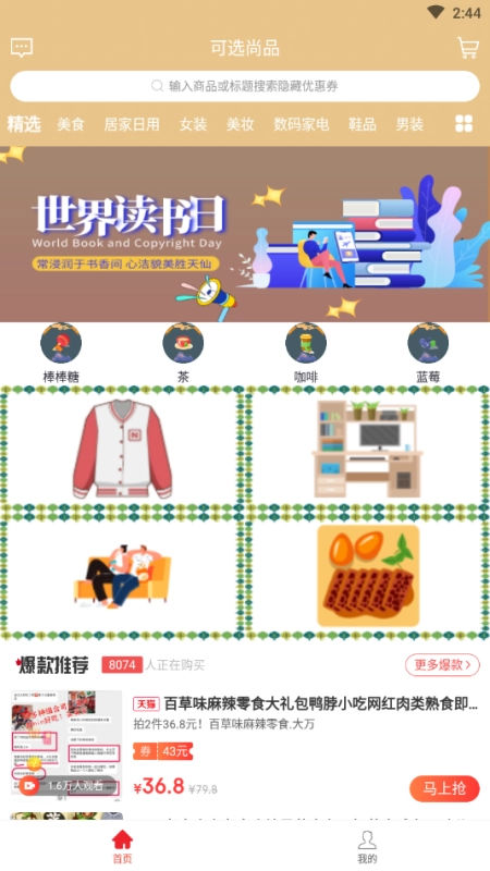 可选手机最新版