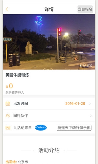 聚伙玩儿商户端官方最新版
