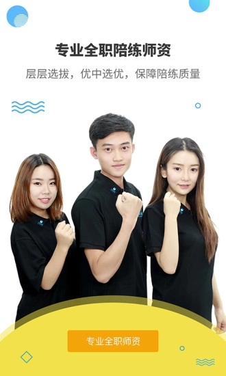 于斯钢琴陪练安卓官方版