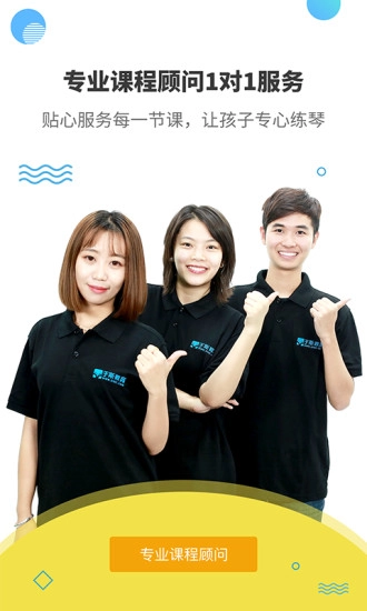 于斯钢琴陪练安卓官方版