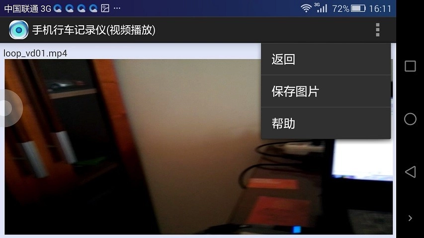 行车记录仪原版