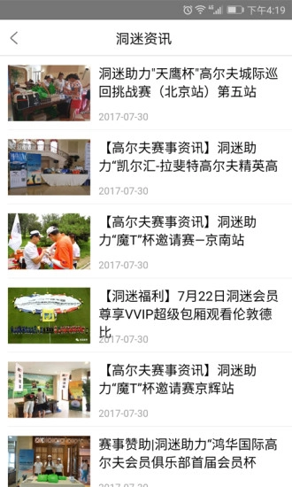 洞迷高尔夫手机版