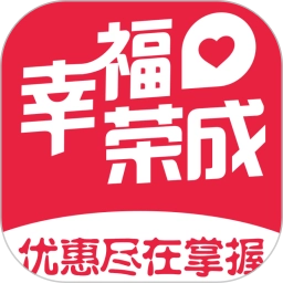 幸福荣成安卓官方版