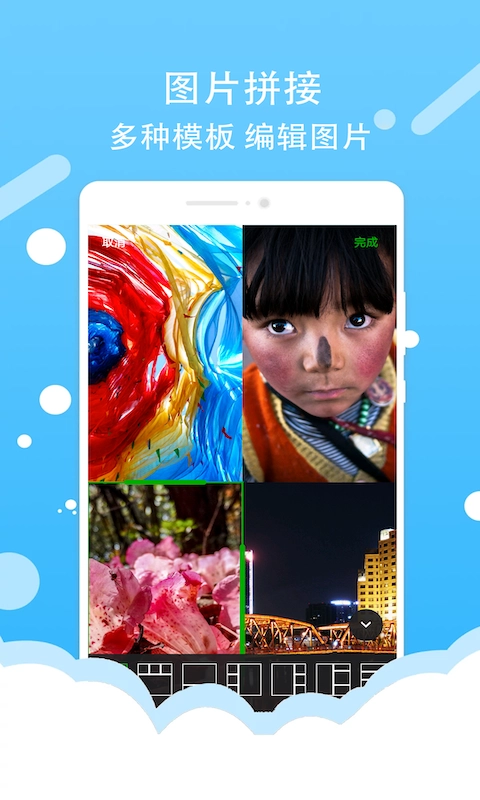 微商截图工具图4