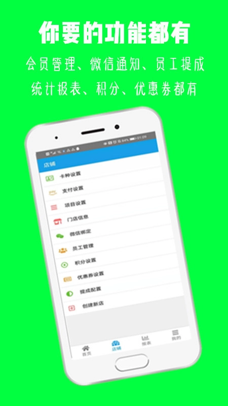 美发收银图2