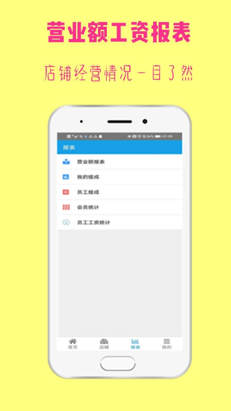美发收银图3