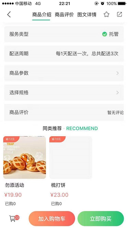 集群e家免费原版