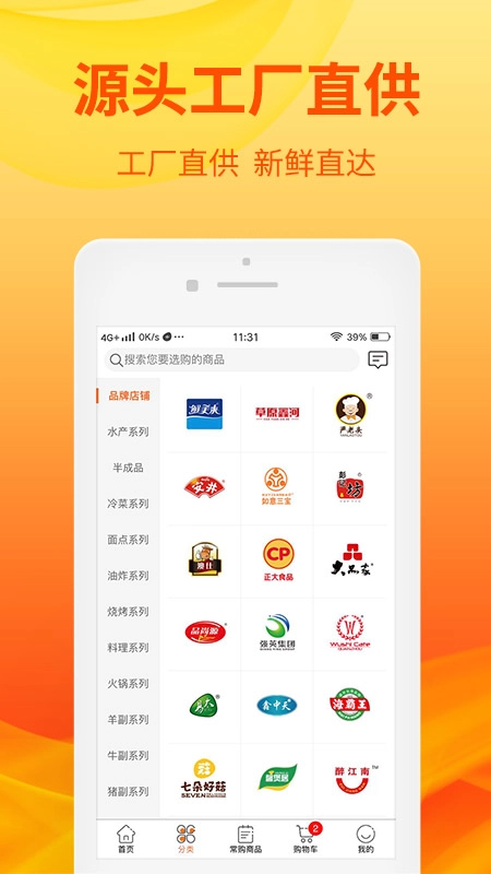 优团吉团手机免费版