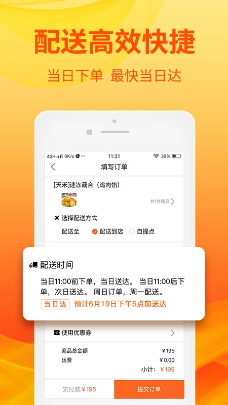 优团吉团手机免费版