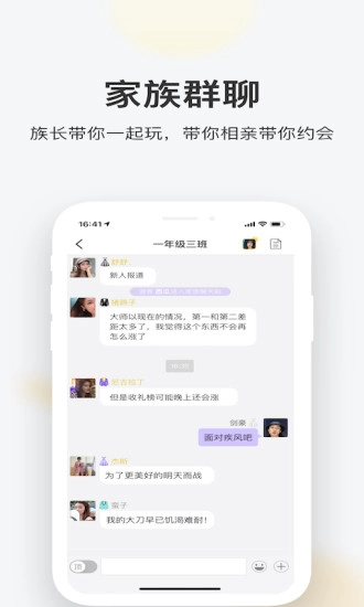 一起安卓直装版