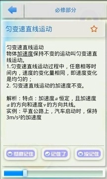 物理公式（高中）