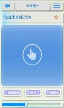 物理公式（高中）