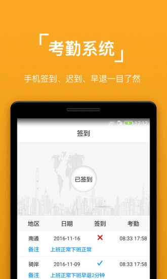 智造链OA图3