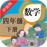 人教小学数学四下 