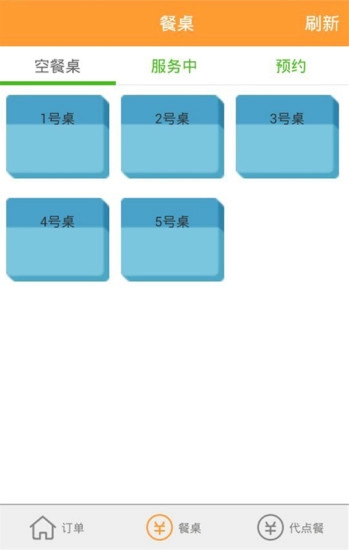 好吃哒商家端图4