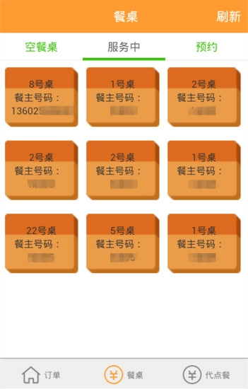 好吃哒商家端图5