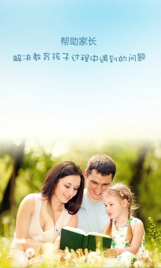 家长学校手机正版