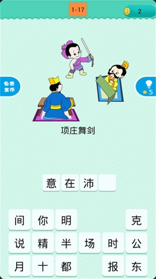 看图猜歇后语图5