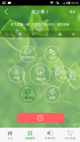 枫云景安卓免费版