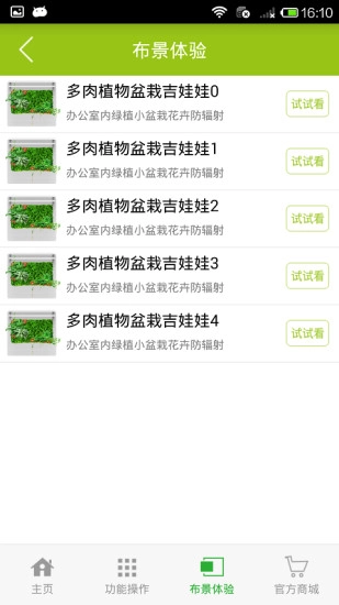 枫云景安卓免费版