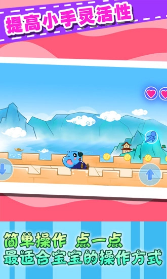 儿童宝宝历险记图2