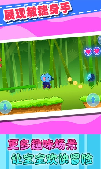 儿童宝宝历险记图3