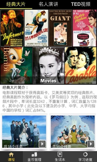 快听英语最新版